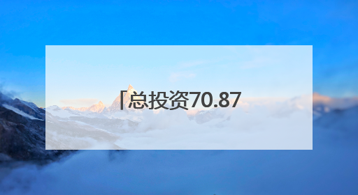 总投资70.87亿元！梅州兴宁33个重点产业项目集中签约、开工、竣工